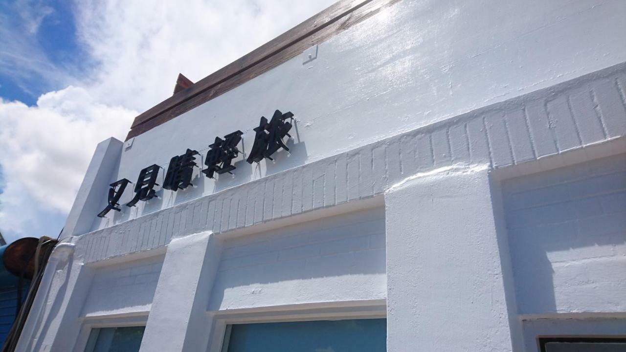 Seeing Sunshine Homestay Nanwan Exterior foto